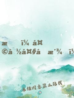 我，天命大反派，開局召喚雄霸！